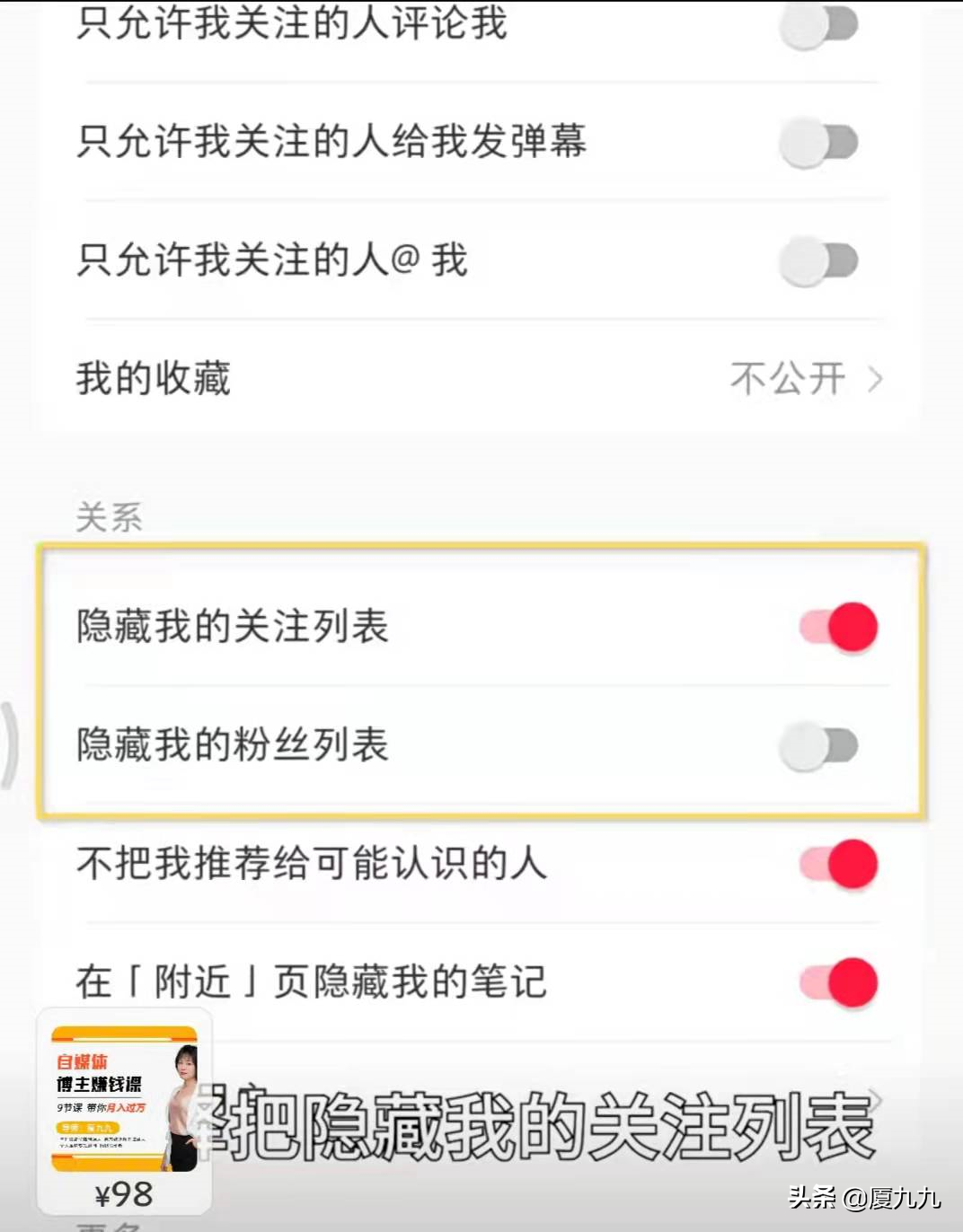 小红书有什么隐藏功能（玩小红书还不知道这6个隐藏功能？手把手教你玩转）
