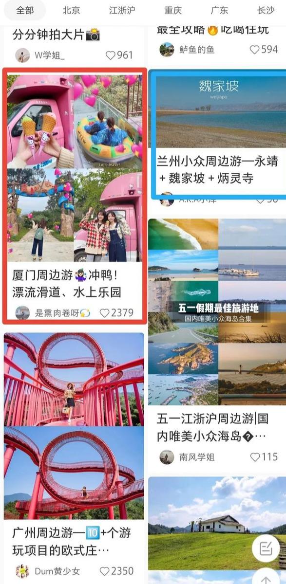 小红书怎么做旅游攻略（准备了短途游攻略类的爆款笔记拆解！快来抓住这波热点！）
