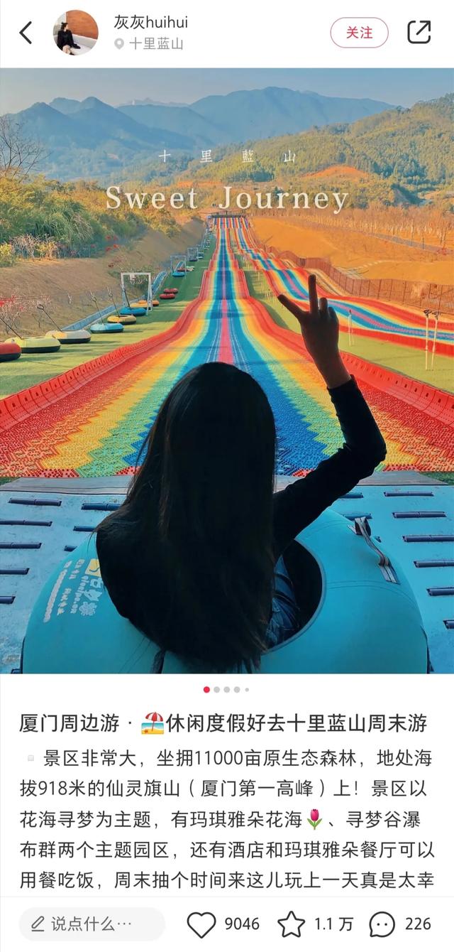 小红书怎么做旅游攻略（准备了短途游攻略类的爆款笔记拆解！快来抓住这波热点！）