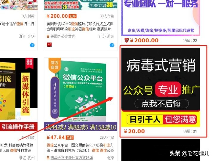 一分钟了解巧妙玩转精准引流（20多种引流方法，6种引流思维助你引爆流量）