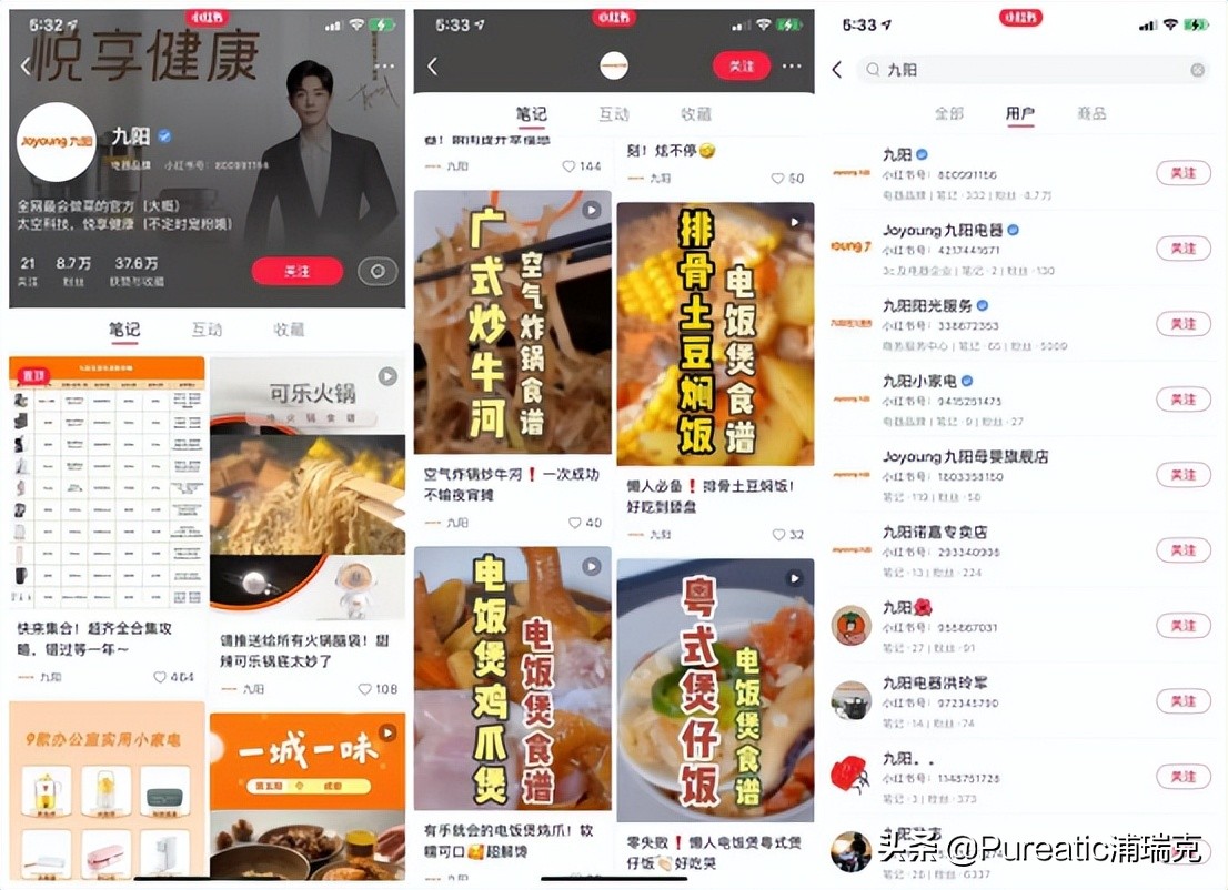 小红书品牌账号运营方案（小红书品牌专业号运营攻略）