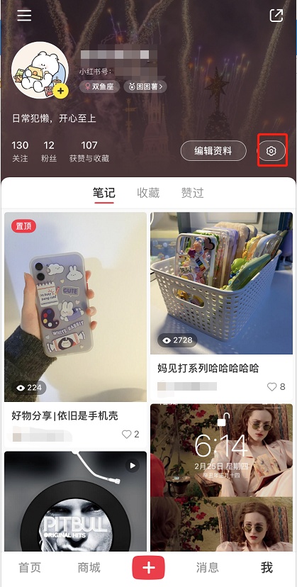 小红书运营技巧及实操（小红书评论隐私设置图文教程）