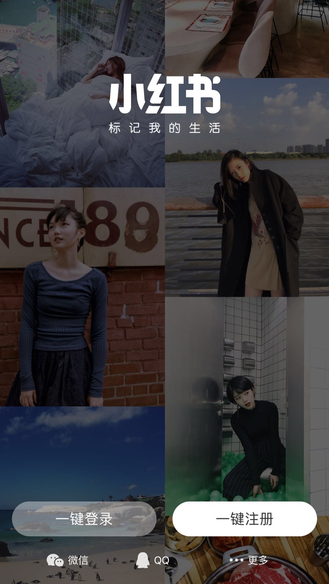 小红书怎么推广引流（小红书APP精准引流，从注册到引流一步一步带你实操）