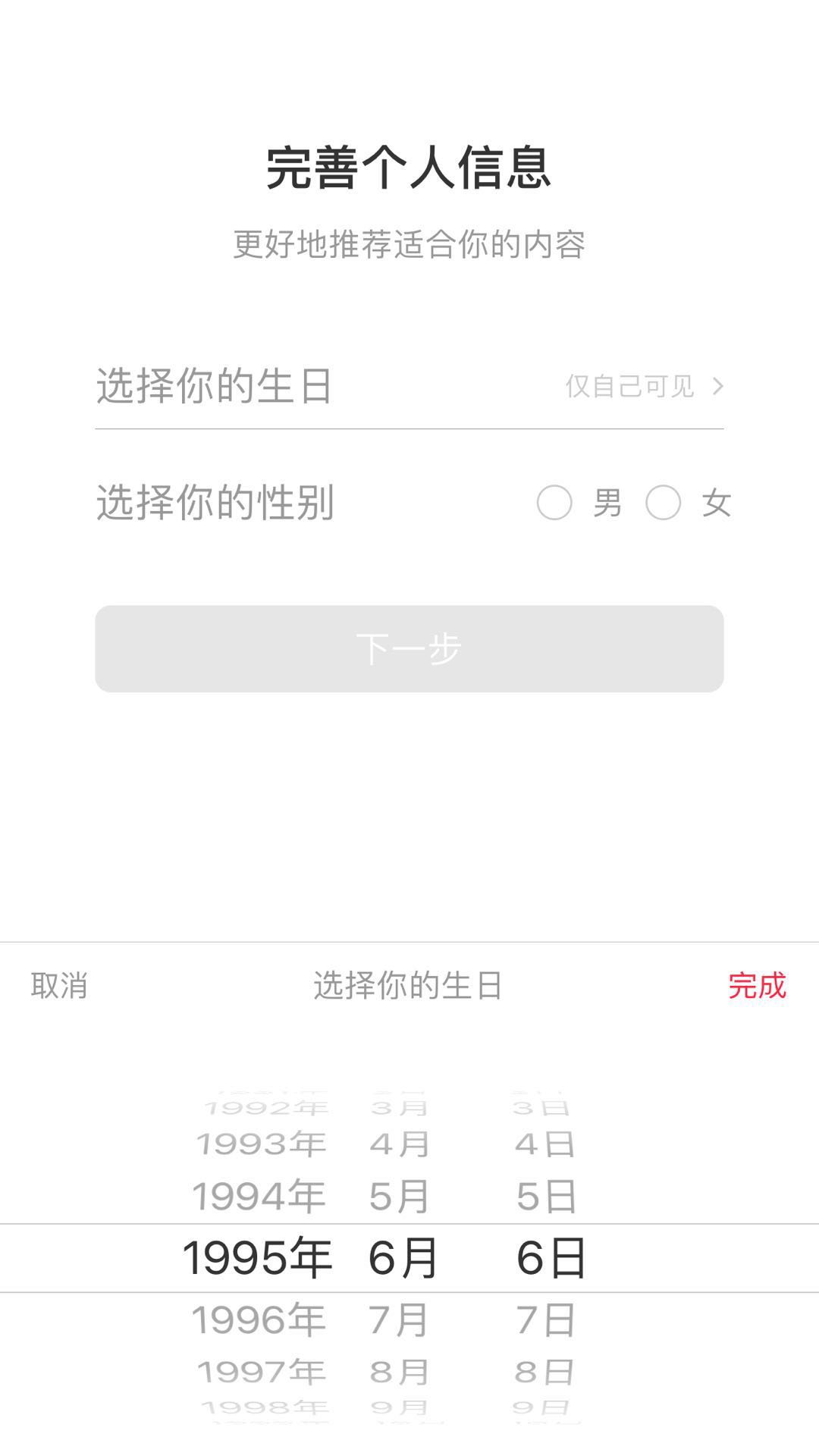 小红书怎么推广引流（小红书APP精准引流，从注册到引流一步一步带你实操）