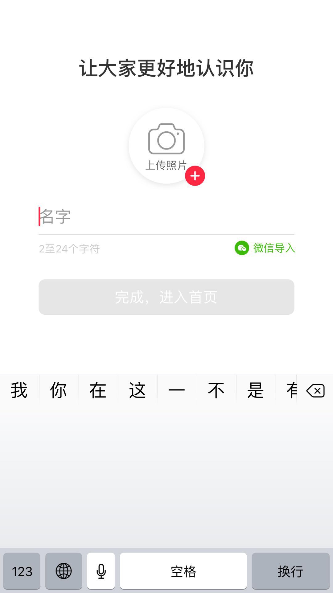 小红书怎么推广引流（小红书APP精准引流，从注册到引流一步一步带你实操）