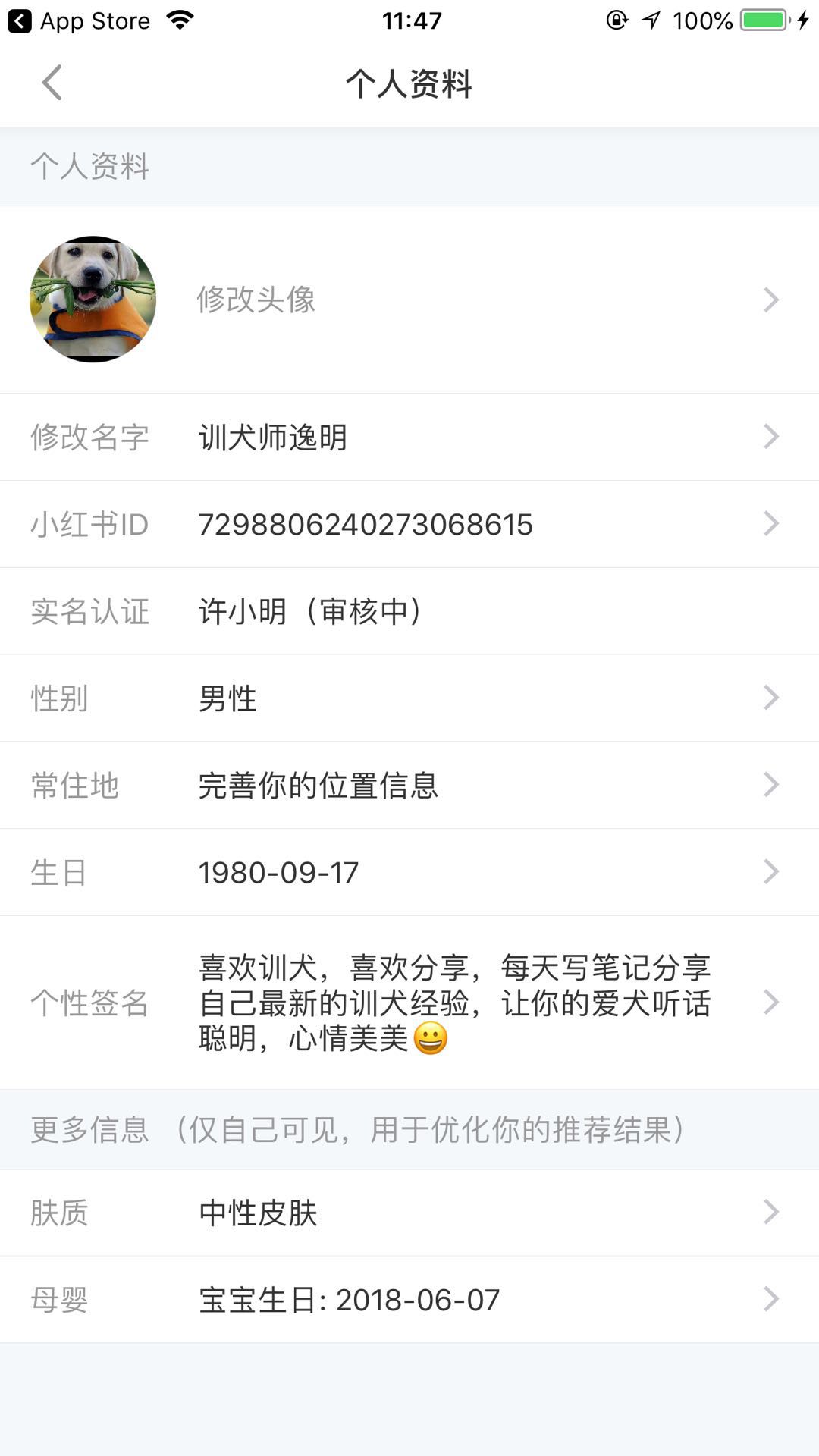 小红书怎么推广引流（小红书APP精准引流，从注册到引流一步一步带你实操）