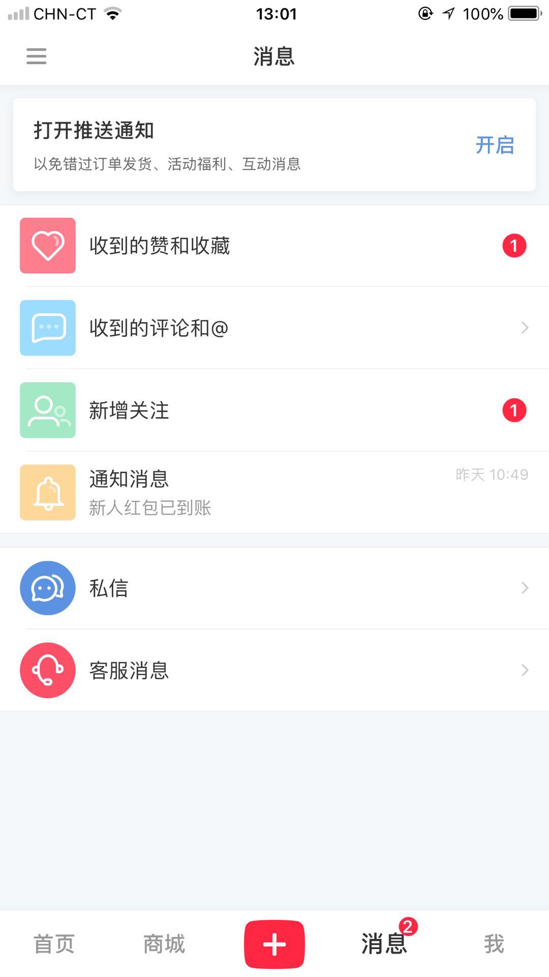 小红书怎么推广引流（小红书APP精准引流，从注册到引流一步一步带你实操）