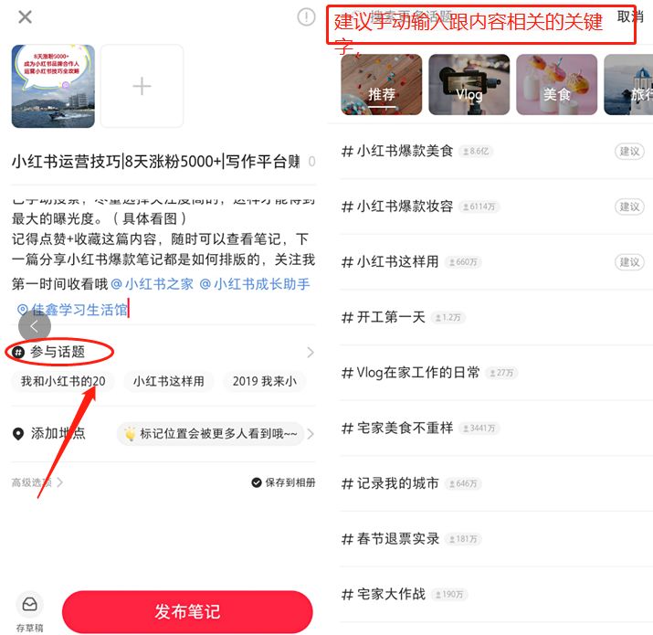 小红书好变现吗（在小红书8天涨粉5000+，成为品牌合作人开始变现，0基础如何开始）