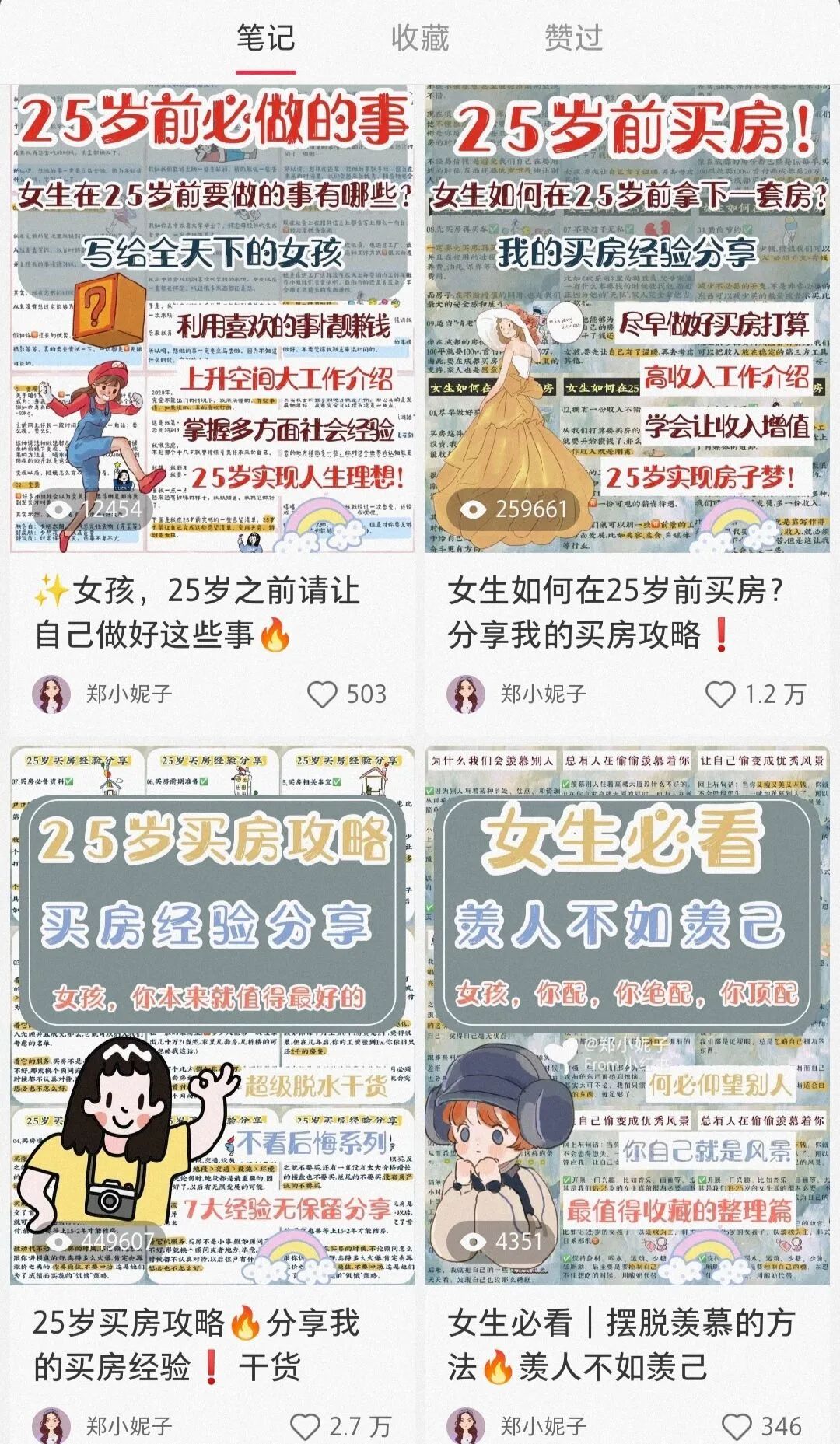 在小红书上发笔记怎么能火（三个技巧，让你在小红书上发布的笔记更有看头）