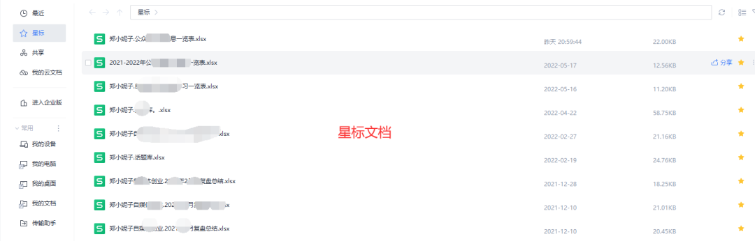 公众号运营工具包括哪些（8款公号运营人必备实用工具，强烈推荐）