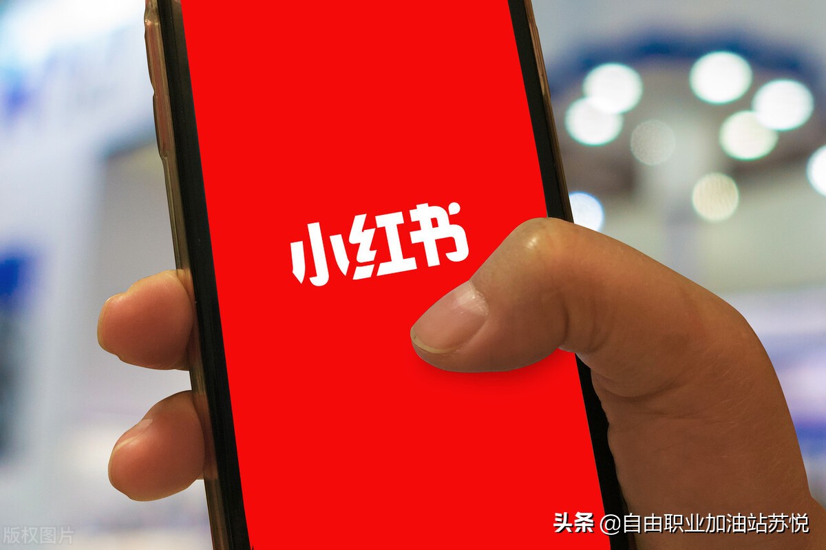 小红书运营技巧及实操经验（学小红书运营，4个私藏关键技巧赶紧拿去）