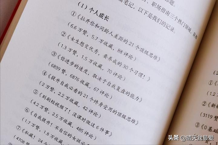 如何从零开始做出爆款笔记？（小红书爆款笔记要点归纳）