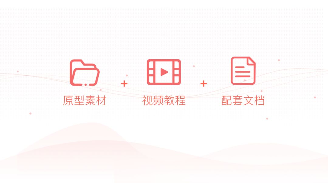 APP原型设计软件（看了这个视频，小白也会用墨刀快速做出小红书app原型）