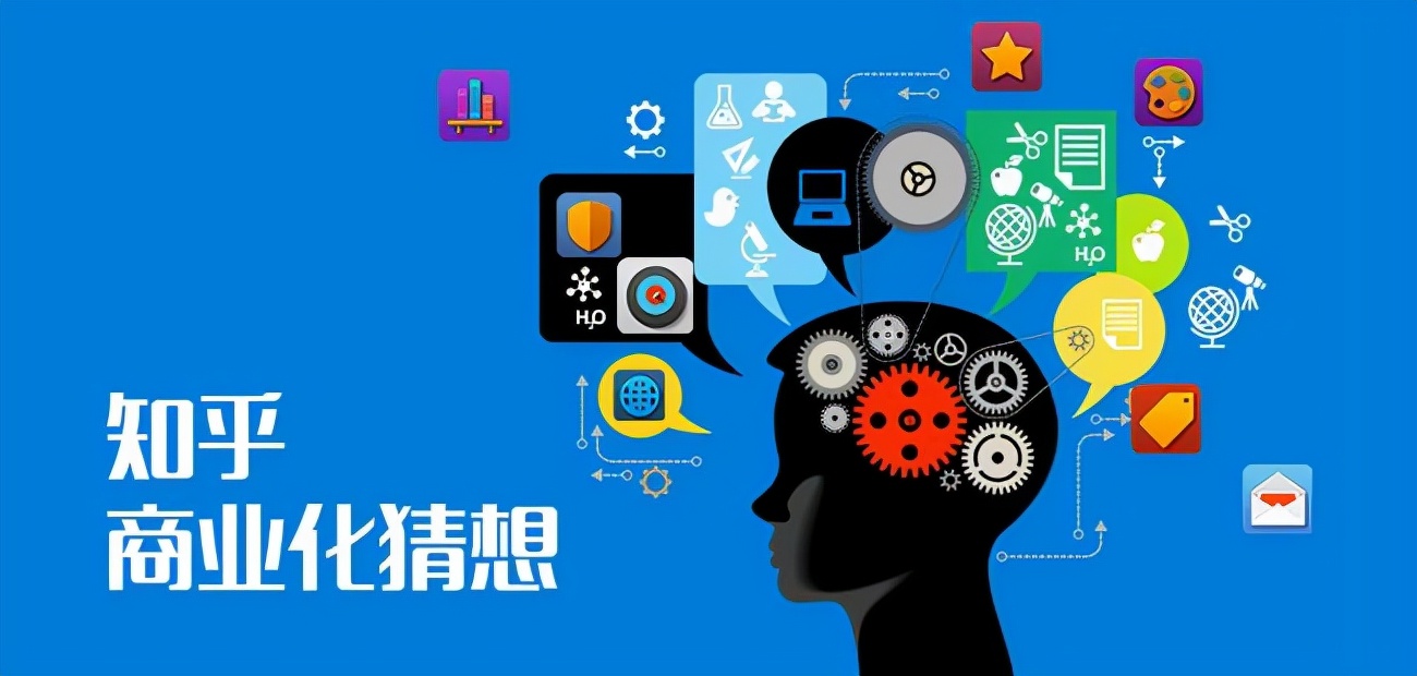 你知道知乎怎么运营引流吗?（知乎引流效果如何？）