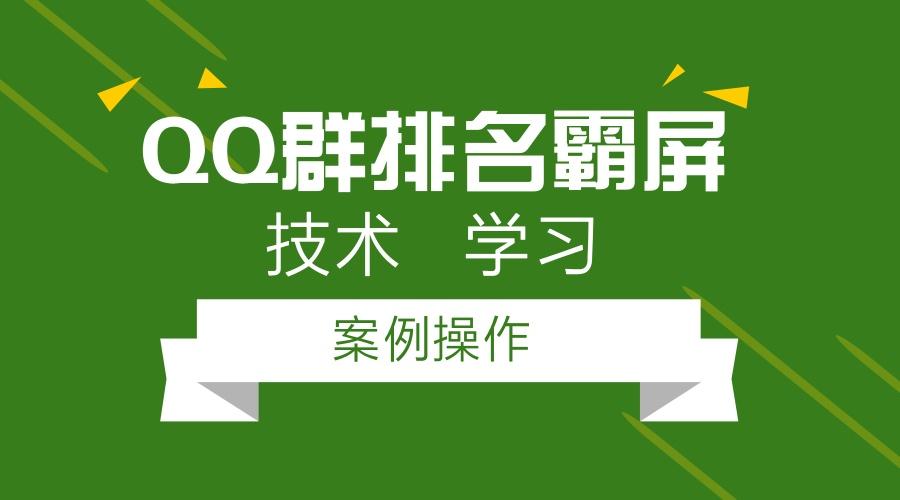 qq群成员排名靠前方法（QQ群排名新规则，带你快速了解）