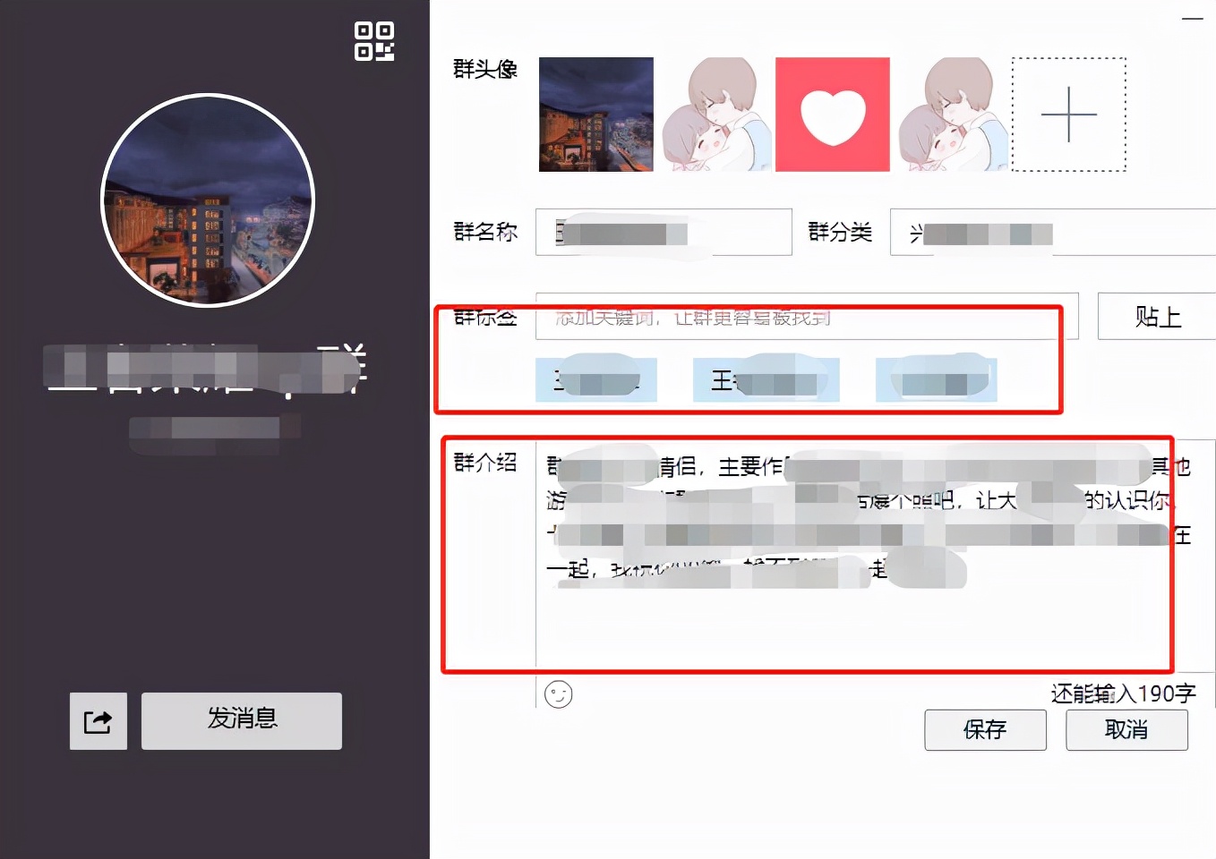 qq群搜索排名靠前的方法（QQ群关键词上排名教程，三分钟教你学会）