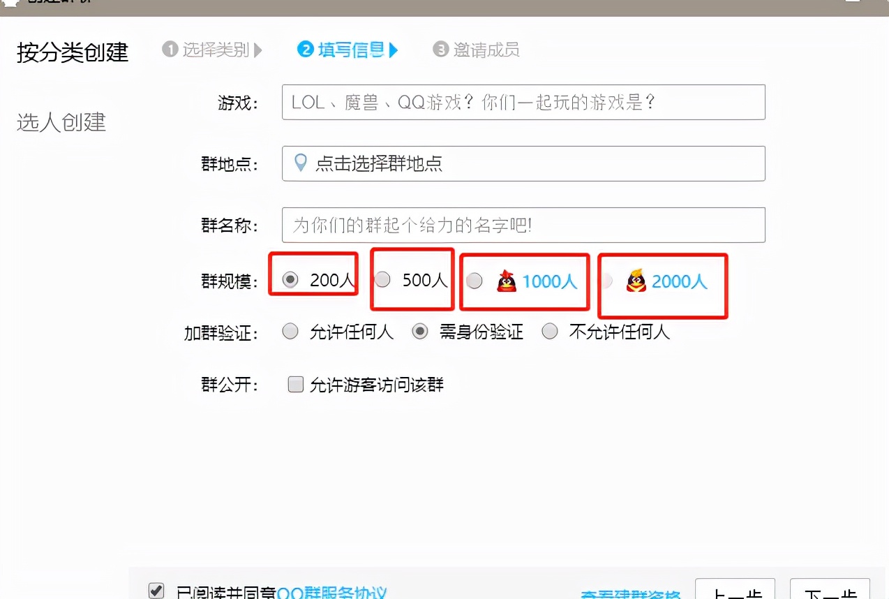 qq群搜索排名靠前的方法（QQ群关键词上排名教程，三分钟教你学会）