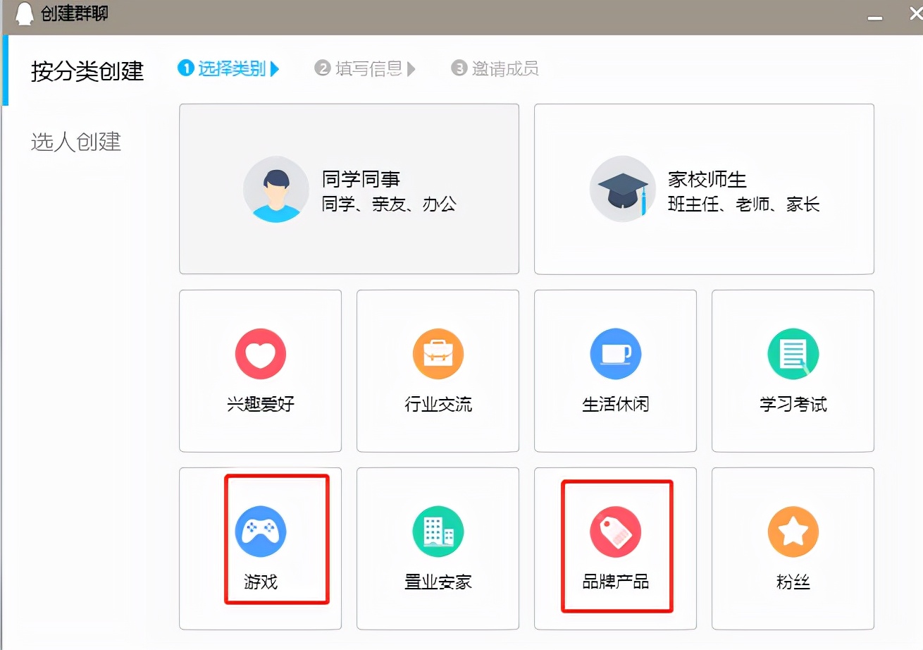 qq群搜索排名靠前的方法（QQ群关键词上排名教程，三分钟教你学会）