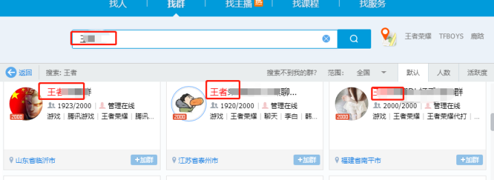 qq群排名和什么有关（影响QQ群排名的7个因素，玩转QQ群必学）