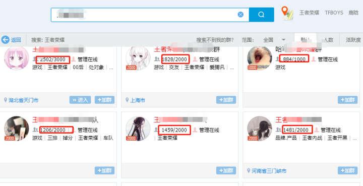 qq群排名和什么有关（影响QQ群排名的7个因素，玩转QQ群必学）