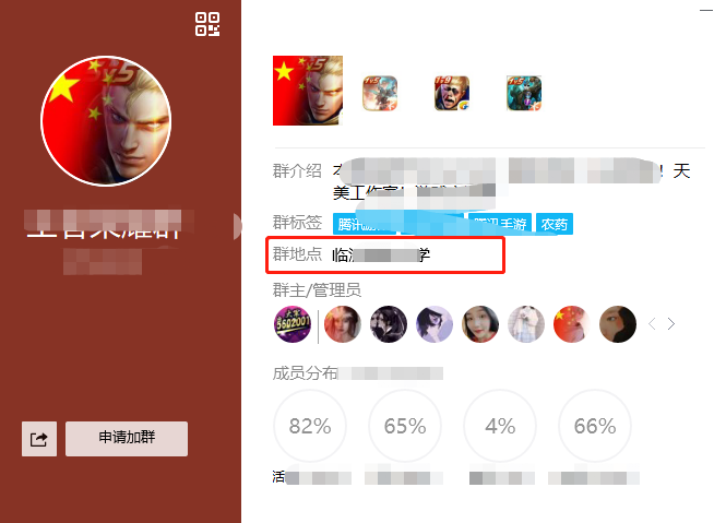 qq群排名和什么有关（影响QQ群排名的7个因素，玩转QQ群必学）