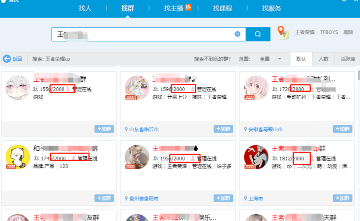 qq群排名和什么有关（影响QQ群排名的7个因素，玩转QQ群必学）