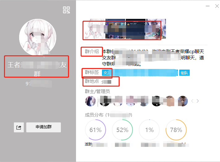 qq群排名和什么有关（影响QQ群排名的7个因素，玩转QQ群必学）