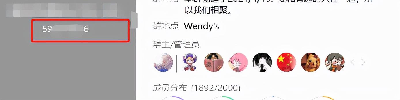 qq群快速引流（QQ群获取流量方式，三分钟教会你）
