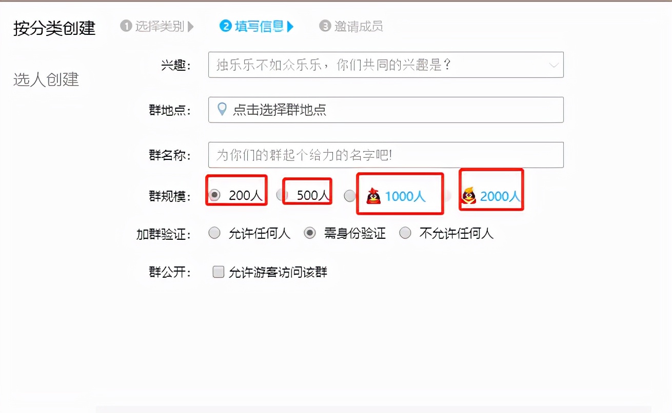 qq群快速引流（QQ群获取流量方式，三分钟教会你）