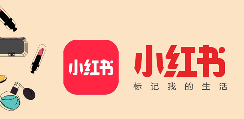 如何利用小红书进行推广（小红书推广的4个技巧，玩转小红书须知）