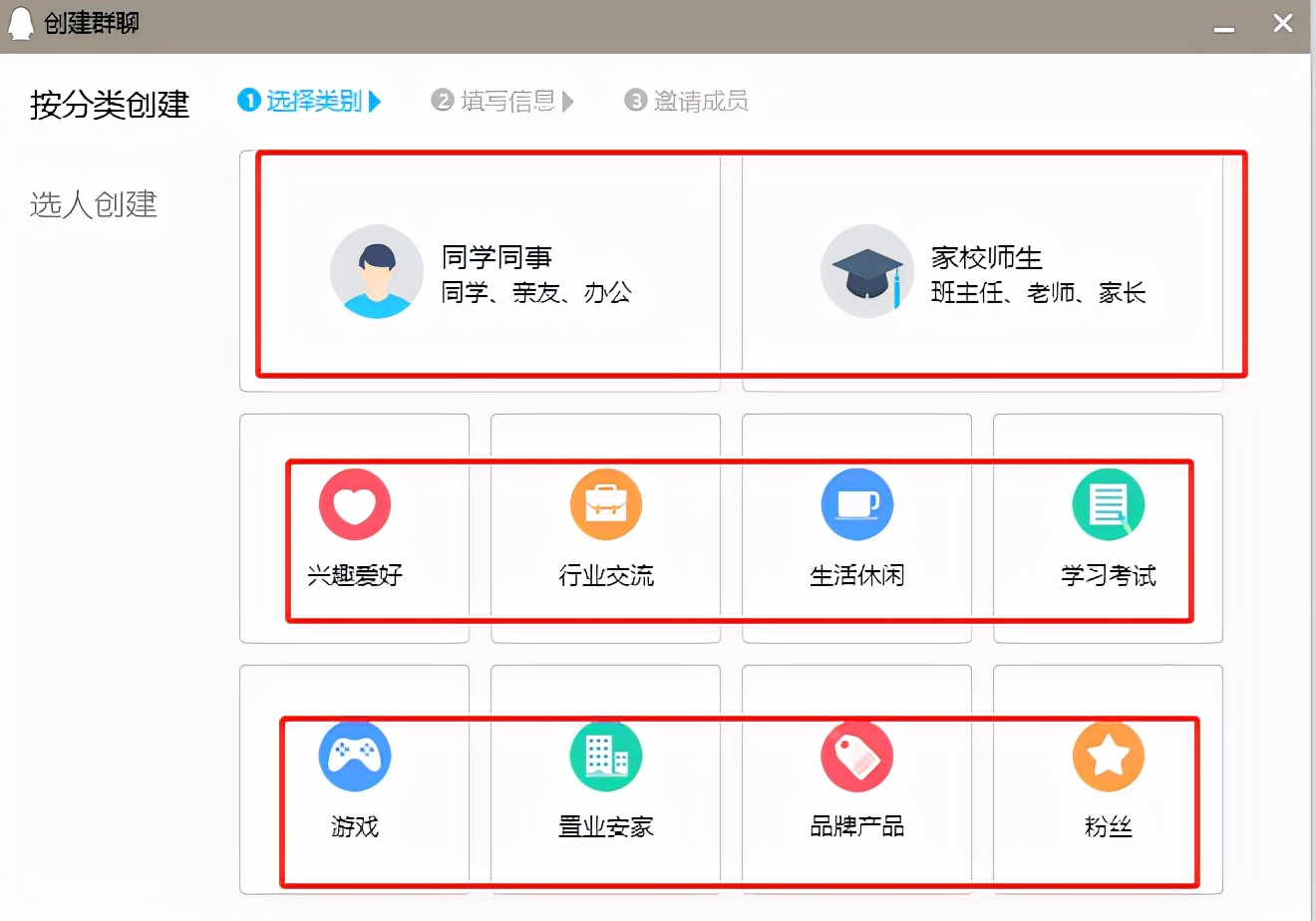 QQ群怎么提升排名（QQ群排名提升的4个技巧，三分钟教你做QQ群）