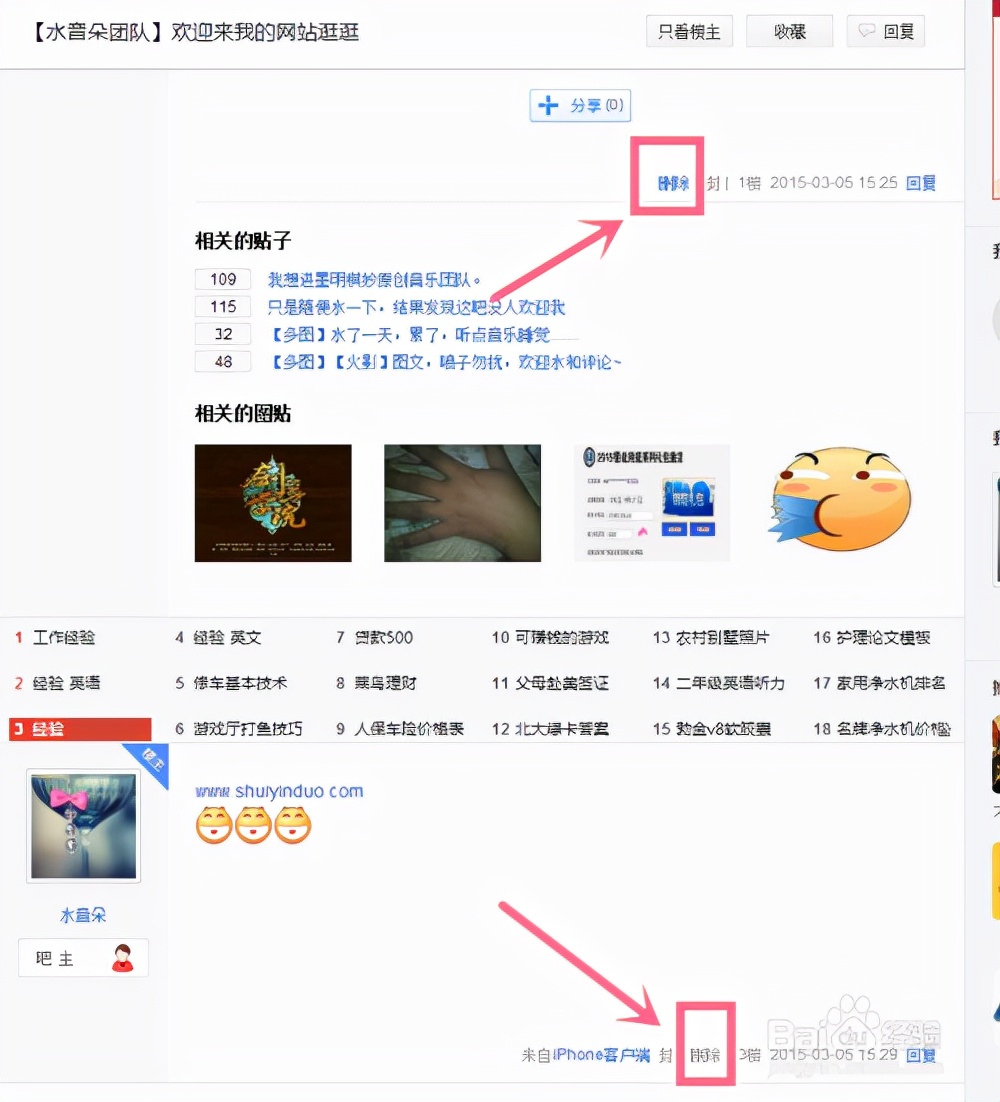 百度贴吧吧主需要做什么（贴吧吧主如何管理贴吧，新任吧主必须了解的东西）