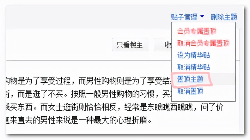 百度贴吧吧主需要做什么（贴吧吧主如何管理贴吧，新任吧主必须了解的东西）