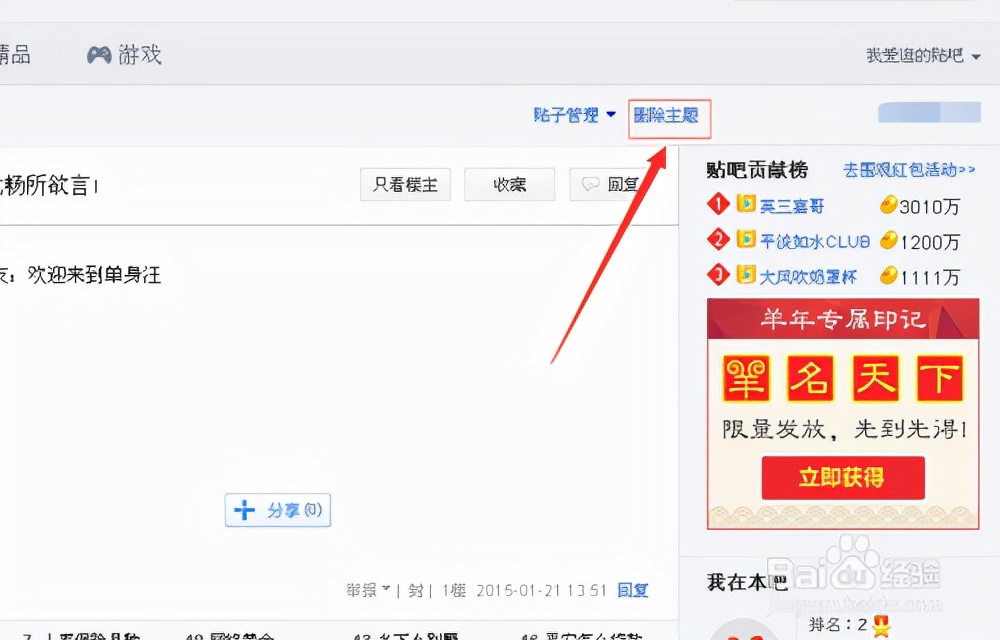 百度贴吧吧主需要做什么（贴吧吧主如何管理贴吧，新任吧主必须了解的东西）