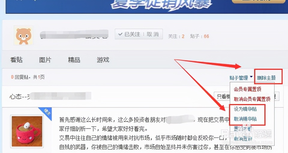 百度贴吧吧主需要做什么（贴吧吧主如何管理贴吧，新任吧主必须了解的东西）