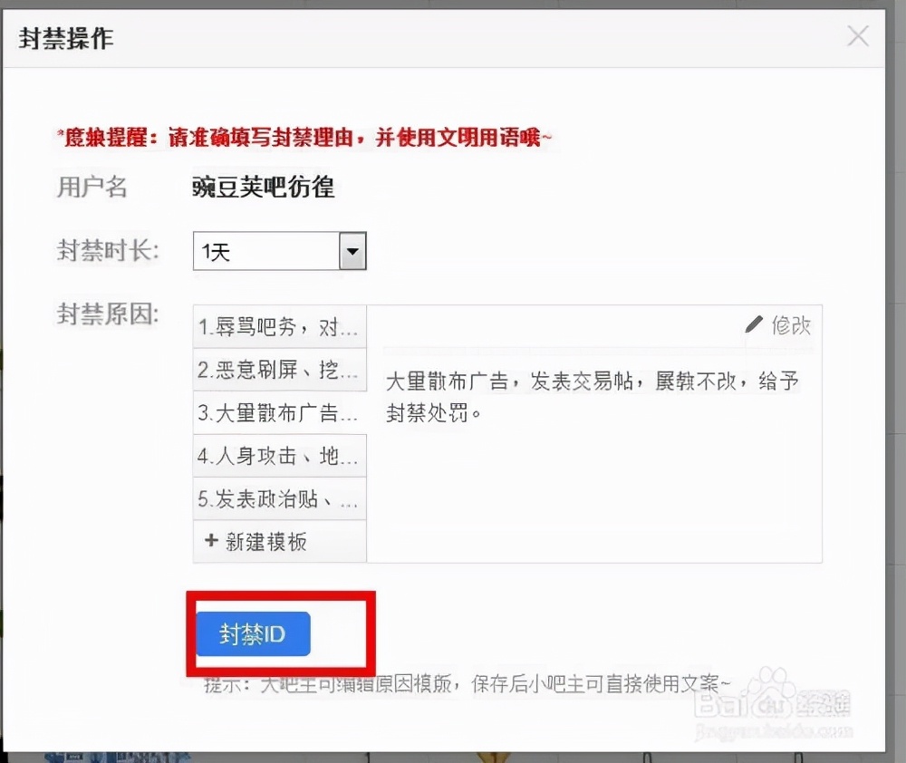 百度贴吧吧主需要做什么（贴吧吧主如何管理贴吧，新任吧主必须了解的东西）