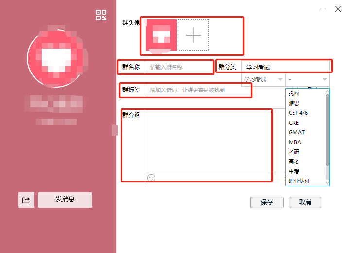 如何运营好一个qq群（QQ群运营技巧，教你如何玩转QQ群）