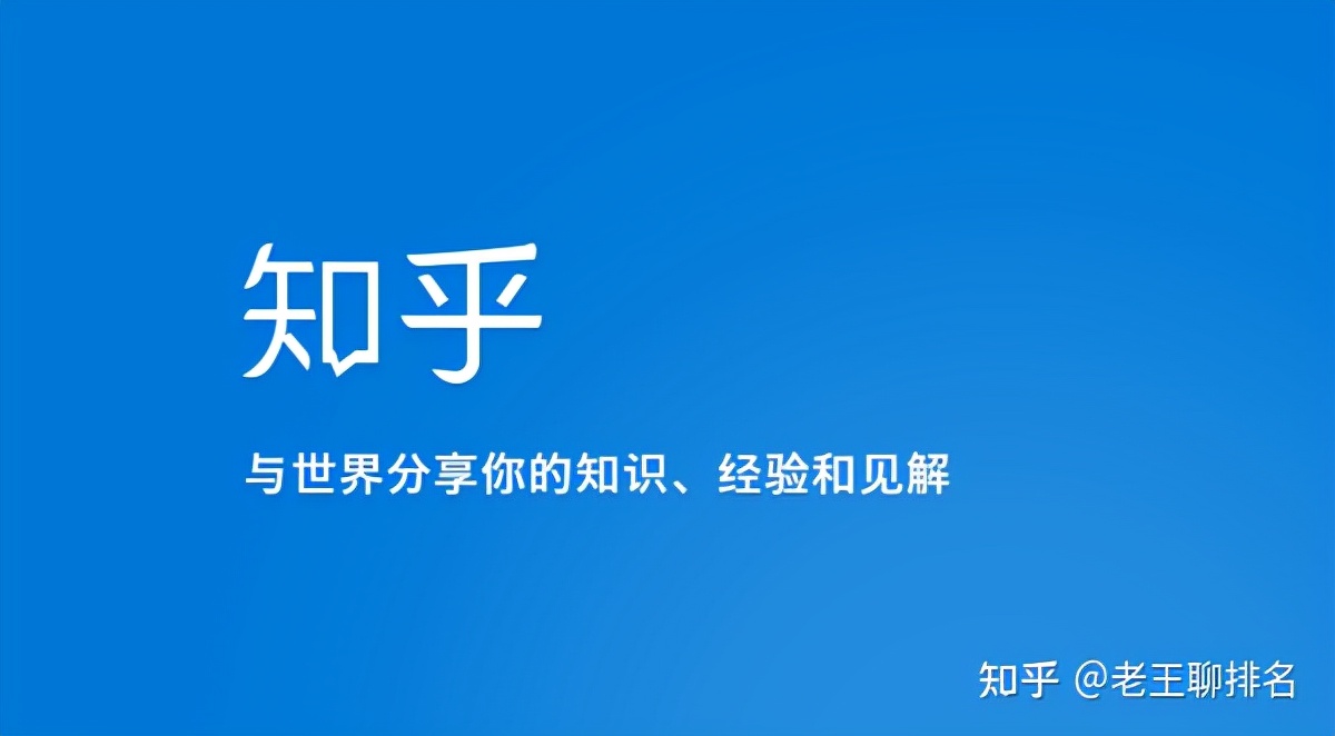 知乎关键词搜索排名（知乎关键词排名4个优化技巧，新手不能不知道的事情）