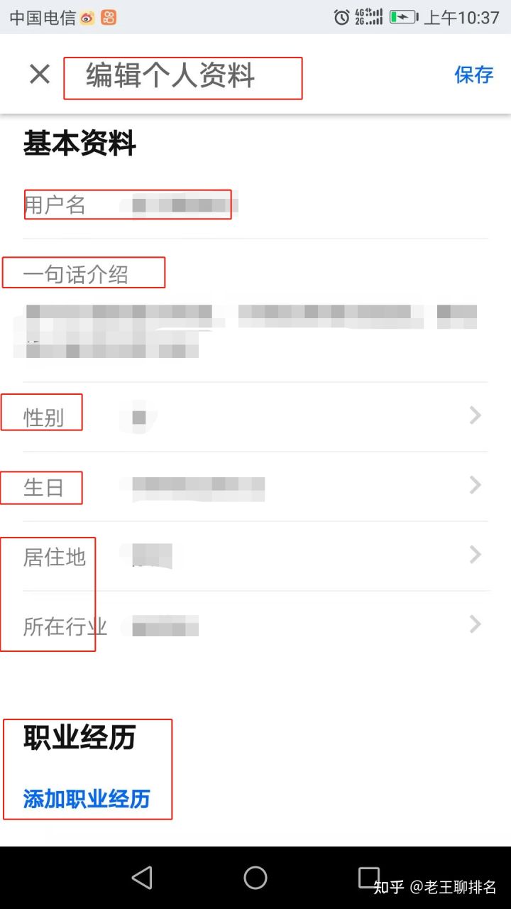 知乎怎样涨粉快（知乎涨粉的4个技巧，学会就是赚到）