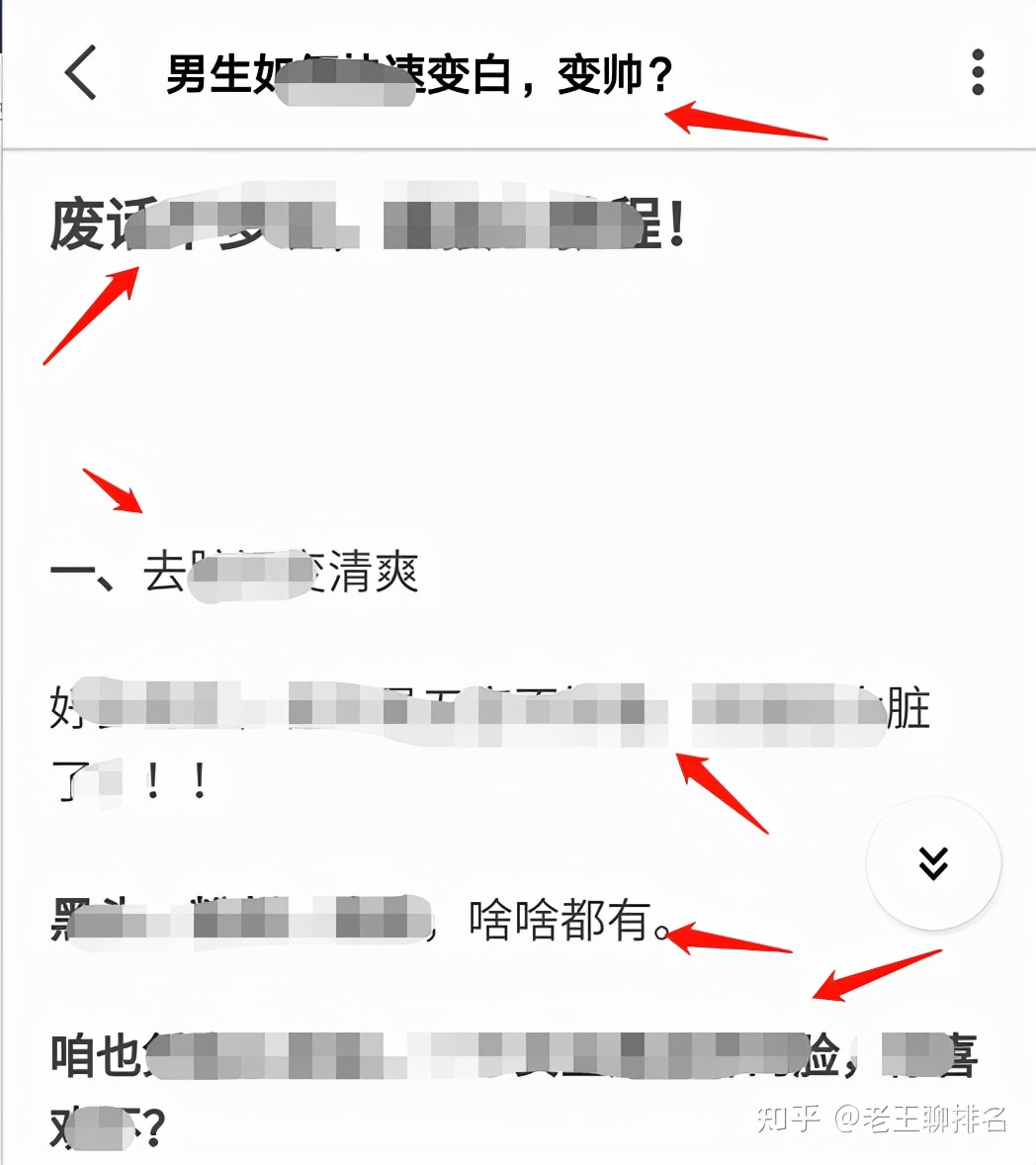 知乎怎样涨粉快（知乎涨粉的4个技巧，学会就是赚到）