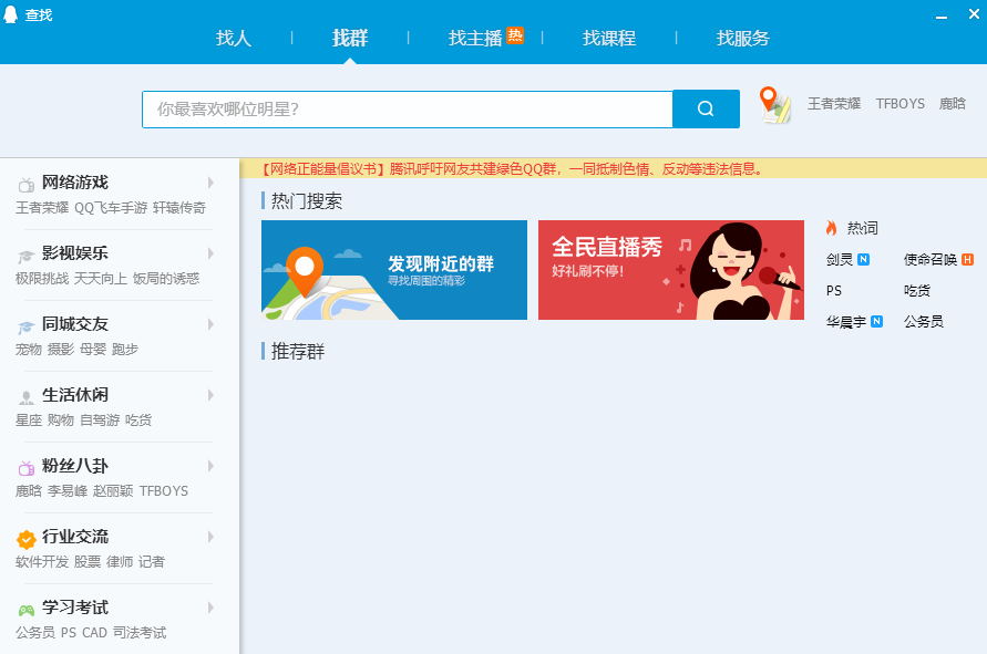 怎么利用QQ群排名引流（QQ群引流推广技巧，新手必备操作）