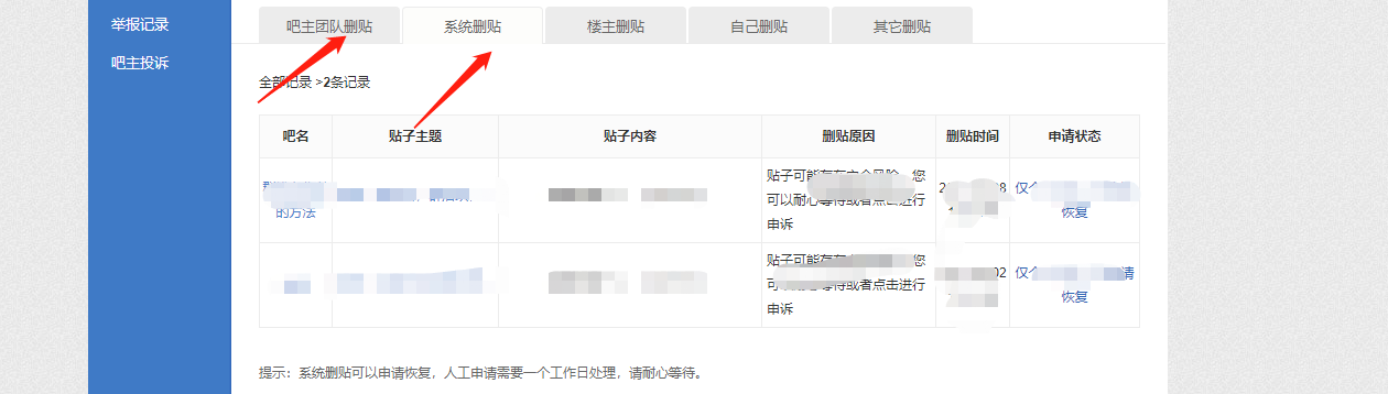 被贴吧封账号怎样解禁（贴吧账号封禁以及解封方法，新手玩家须知）