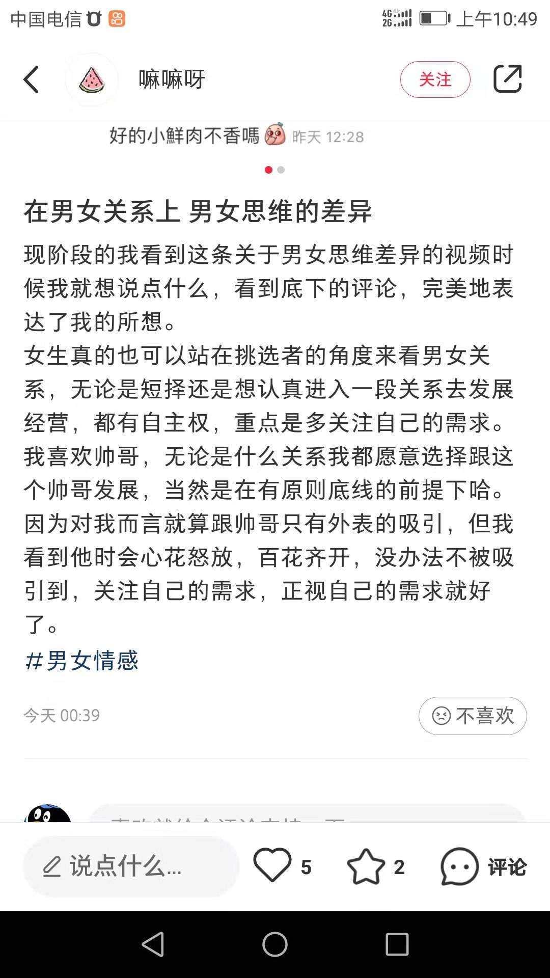 怎么发布小红书笔记吸引人(如何使你的笔记吸引眼球，小红书的爆款标题)