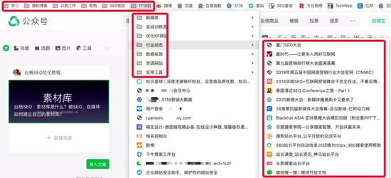 自媒体原创文章素材哪里找（做自媒体如何建立自己的素材库？）