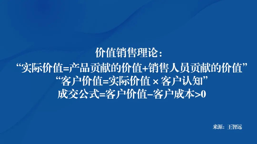 b2b营销战略与管理（B2B从销售到深度协作）