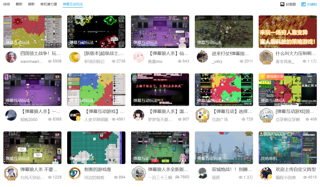 直播互动有哪些玩法（直播互动游戏是个啥？）