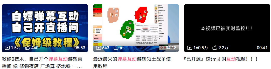 直播互动有哪些玩法（直播互动游戏是个啥？）