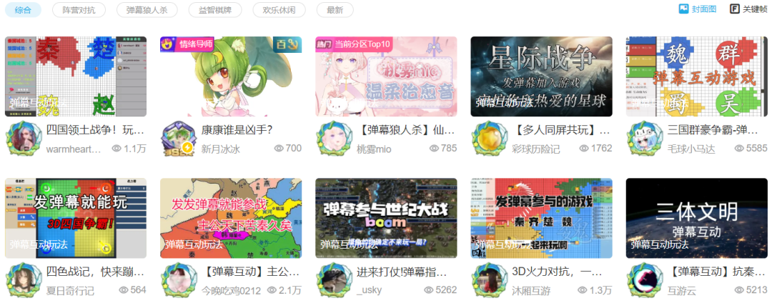 直播互动有哪些玩法（直播互动游戏是个啥？）