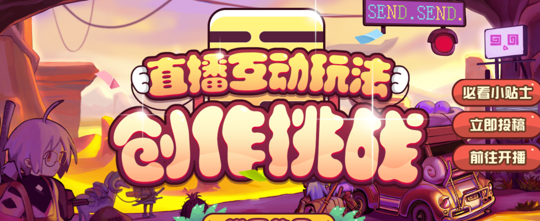 直播互动有哪些玩法（直播互动游戏是个啥？）