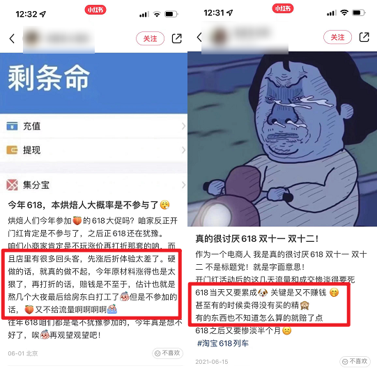 快手电商运营技巧及实操（揭秘快手直播电商背后的运营方法论）